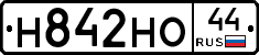Н842НО44 - 