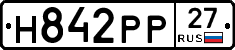 Н842РР27 - 