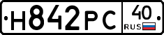 Н842РС40 - 