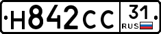 Н842СС31 - 