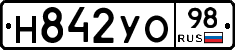 Н842УО98 - 