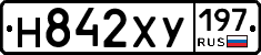 Н842ХУ197 - 