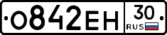 О842ЕН30 - 
