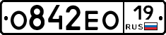 О842ЕО19 - 