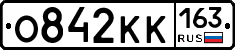 О842КК163 - 