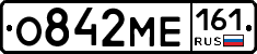 О842МЕ161 - 