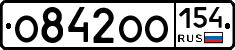 О842ОО154 - 