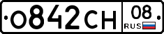 О842СН08 - 