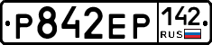 Р842ЕР142 - 