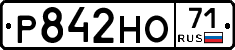 Р842НО71 - 