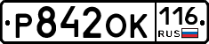 Р842ОК116 - 
