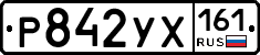 Р842УХ161 - 