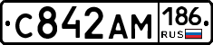 С842АМ186 - 