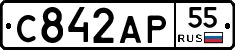 С842АР55 - 