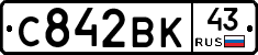 С842ВК43 - 