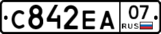 С842ЕА07 - 