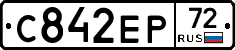 С842ЕР72 - 