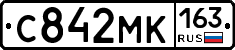 С842МК163 - 