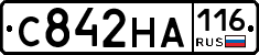 С842НА116 - 