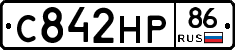 С842НР86 - 