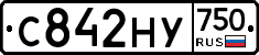 С842НУ750 - 