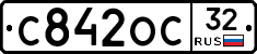 С842ОС32 - 