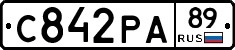 С842РА89 - 