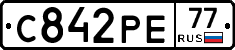 С842РЕ77 - 