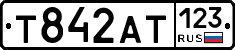 Т842АТ123 - 