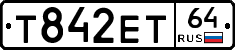 Т842ЕТ64 - 