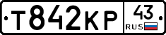Т842КР43 - 