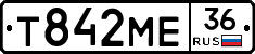 Т842МЕ36 - 