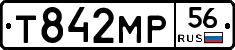 Т842МР56 - 