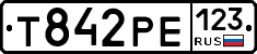 Т842РЕ123 - 