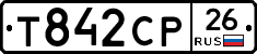 Т842СР26 - 
