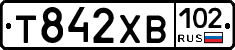 Т842ХВ102 - 