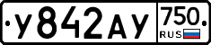 У842АУ750 - 