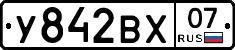 У842ВХ07 - 