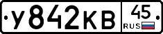 У842КВ45 - 
