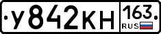 У842КН163 - 