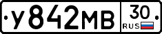 У842МВ30 - 
