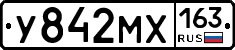 У842МХ163 - 
