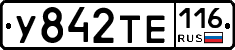 У842ТЕ116 - 