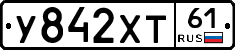 У842ХТ61 - 