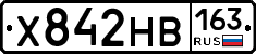 Х842НВ163 - 