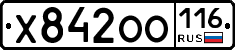 Х842ОО116 - 