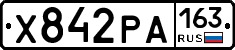 Х842РА163 - 