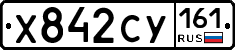 Х842СУ161 - 