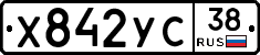 Х842УС38 - 