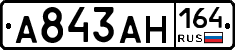 А843АН164 - 